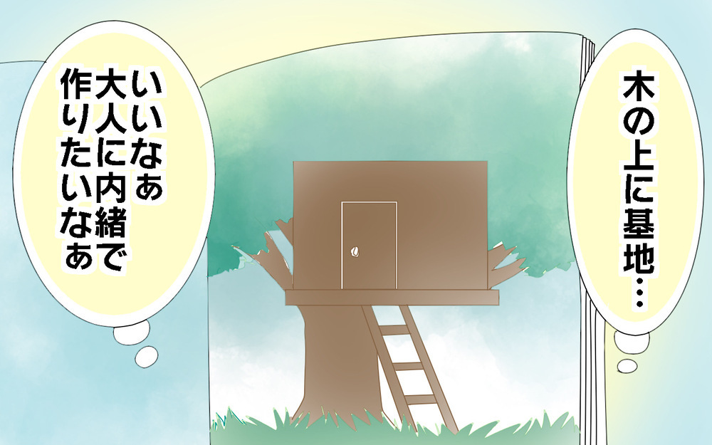 地下室を作ろう！　子どもの思いつきが大惨事に…／人生で一番後悔してること（前編）【両手に男児 Vol.42】