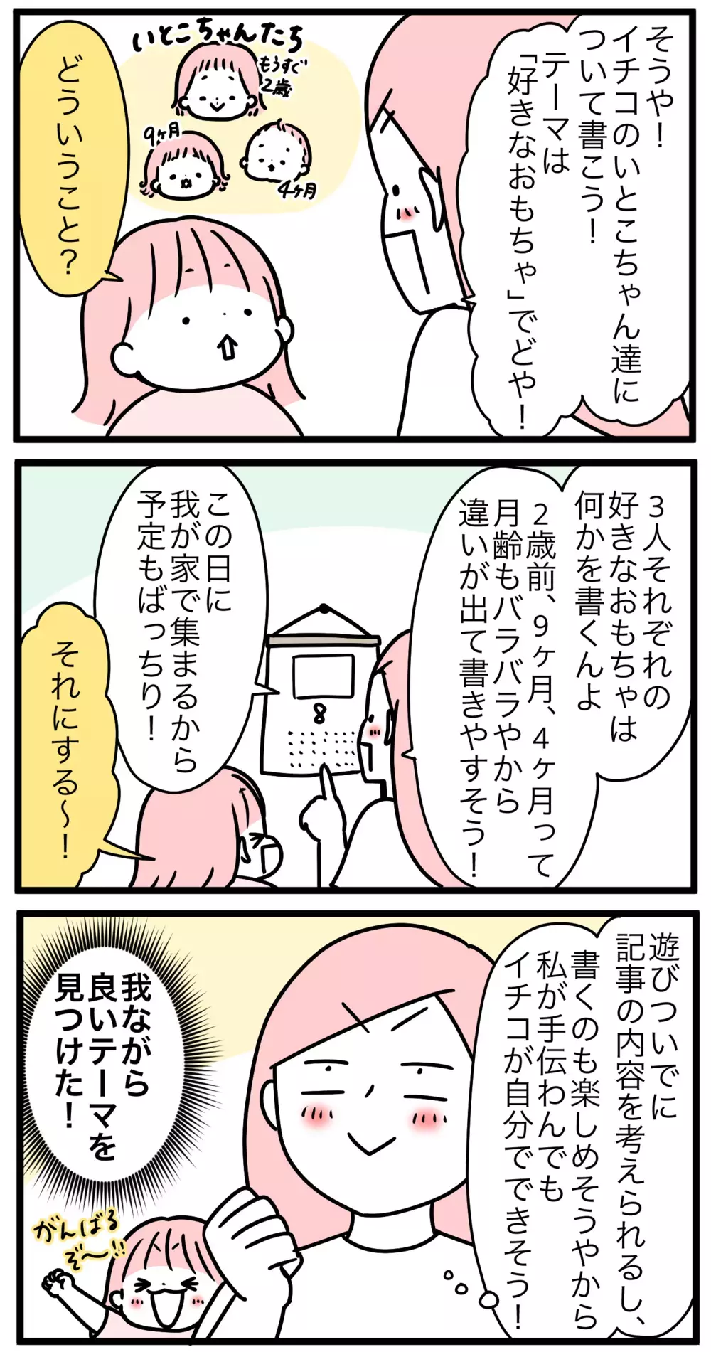 夏休みの宿題「新聞作り」が難易度高かった！  小3娘が喜ぶテーマを設定したけど【モチコの親バカ＆ツッコミ育児 第163話】