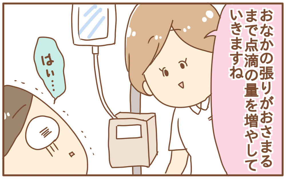 切迫早産で緊急入院することに…上の子どもはどうする!?【あり子のワーママ奮闘記 Vol.27】