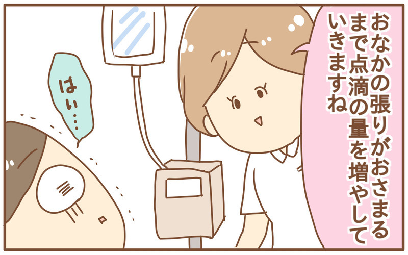 切迫早産で緊急入院することに…上の子どもはどうする!?【あり子のワーママ奮闘記 Vol.27】