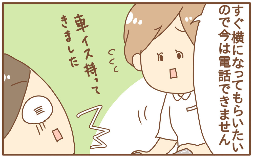 切迫早産で緊急入院することに…上の子どもはどうする!?【あり子のワーママ奮闘記 Vol.27】