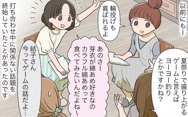 “かまってちゃん”なママ友とその取り巻きに、読者から「相手にするのは時間のムダ」と辛口コメントが噴出！