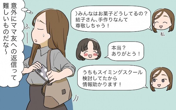 “かまってちゃん”なママ友とその取り巻きに、読者から「相手にするのは時間のムダ」と辛口コメントが噴出！