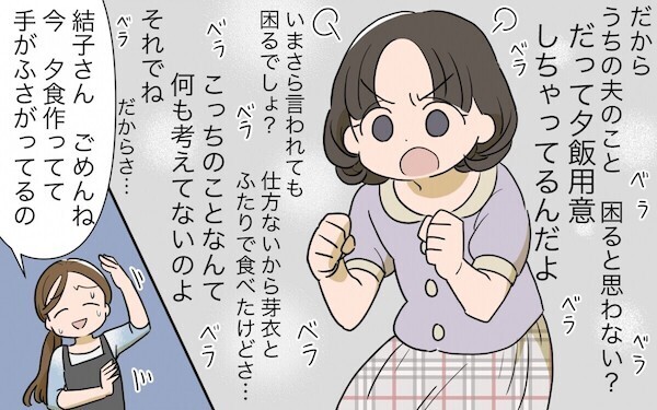 “かまってちゃん”なママ友とその取り巻きに、読者から「相手にするのは時間のムダ」と辛口コメントが噴出！