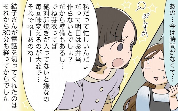 周囲の援護がトラブルの元!? かまってちゃんママに困った読者たちのリアル