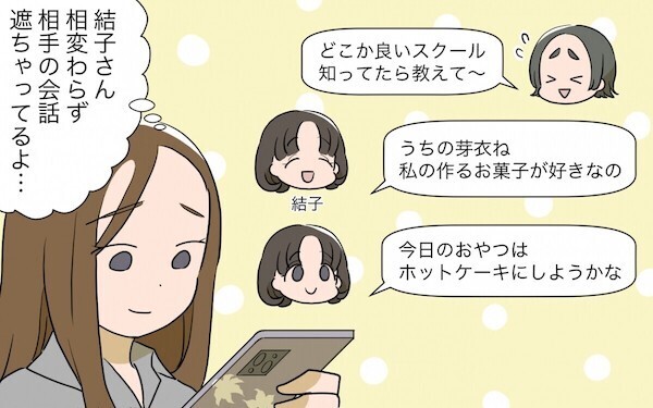 周囲の援護がトラブルの元!? かまってちゃんママに困った読者たちのリアル