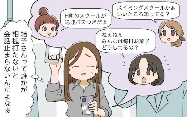 周囲の援護がトラブルの元!? かまってちゃんママに困った読者たちのリアル