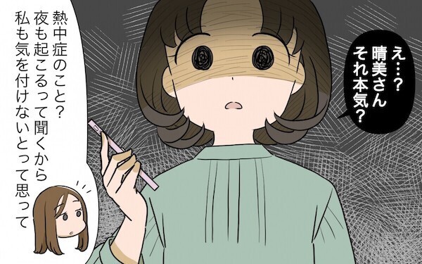 周囲の援護がトラブルの元!? かまってちゃんママに困った読者たちのリアル