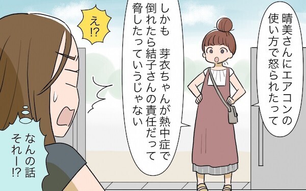 周囲の援護がトラブルの元!? かまってちゃんママに困った読者たちのリアル
