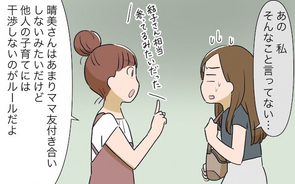 周囲の援護がトラブルの元!? かまってちゃんママに困った読者たちのリアル