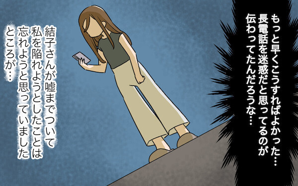 周囲の援護がトラブルの元!? かまってちゃんママに困った読者たちのリアル