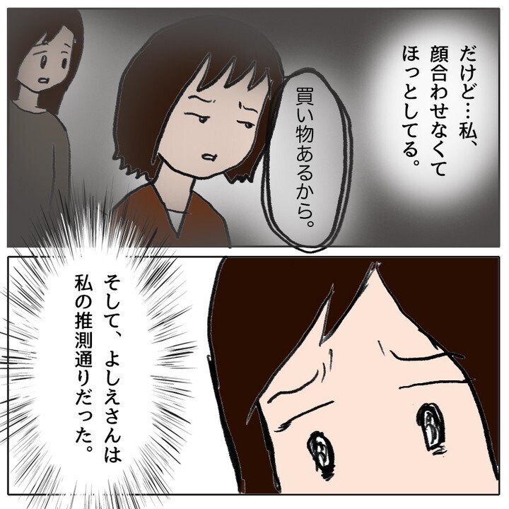 親子そろって反省の色ナシ!? 「うちの子は巻き込まれただけ！」と被害者ぶるママ友【ママ友がモンペだった話 Vol.30】