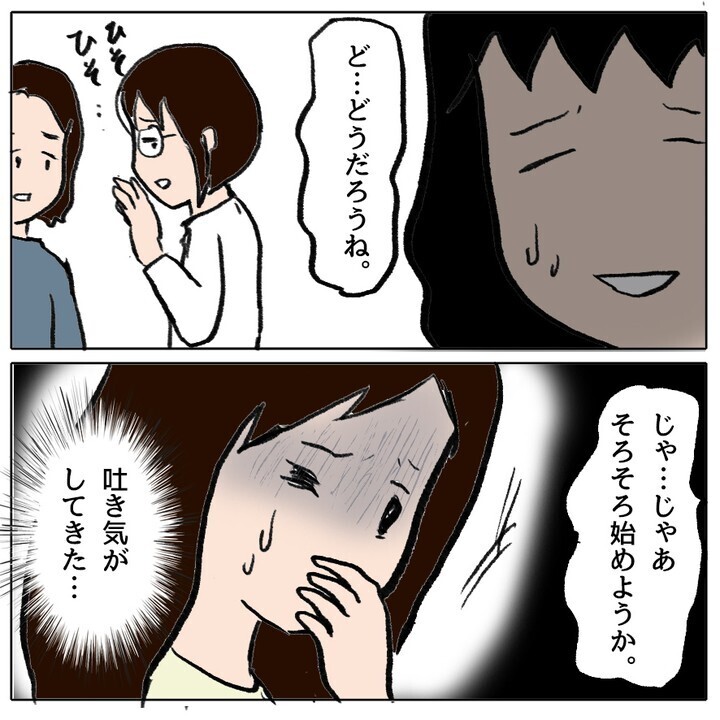 親子そろって反省の色ナシ!? 「うちの子は巻き込まれただけ！」と被害者ぶるママ友【ママ友がモンペだった話 Vol.30】