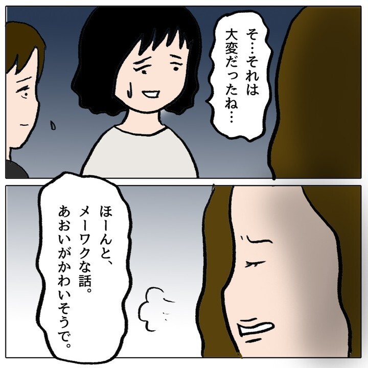 親子そろって反省の色ナシ!? 「うちの子は巻き込まれただけ！」と被害者ぶるママ友【ママ友がモンペだった話 Vol.30】