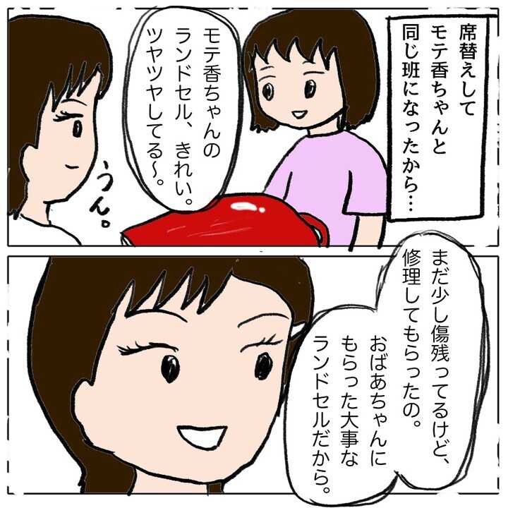 親子そろって反省の色ナシ!? 「うちの子は巻き込まれただけ！」と被害者ぶるママ友【ママ友がモンペだった話 Vol.30】