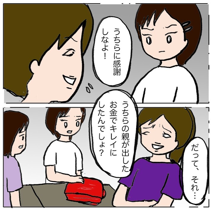 親子そろって反省の色ナシ!? 「うちの子は巻き込まれただけ！」と被害者ぶるママ友【ママ友がモンペだった話 Vol.30】