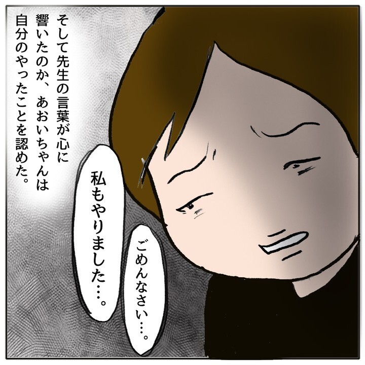 「あの子何するかわからない」 被害者が目撃した恐るべき本性とは…！【ママ友がモンペだった話 Vol.31】