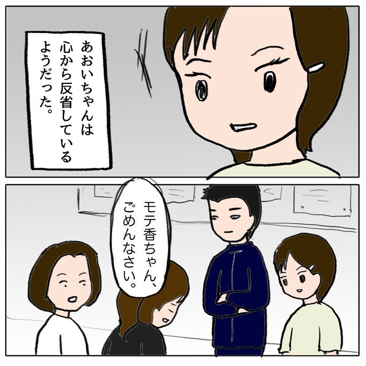 「あの子何するかわからない」 被害者が目撃した恐るべき本性とは…！【ママ友がモンペだった話 Vol.31】