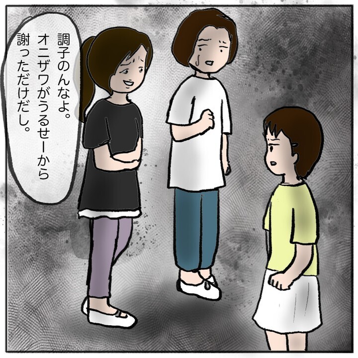 「あの子何するかわからない」 被害者が目撃した恐るべき本性とは…！【ママ友がモンペだった話 Vol.31】