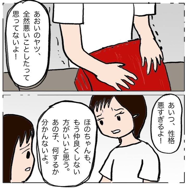 「あの子何するかわからない」 被害者が目撃した恐るべき本性とは…！【ママ友がモンペだった話 Vol.31】