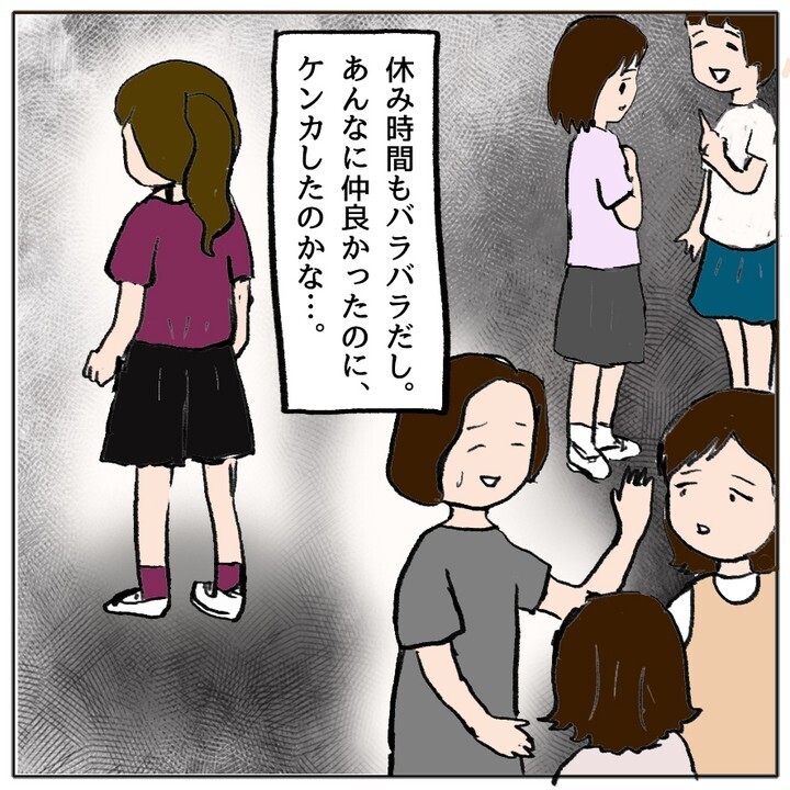 「あの子何するかわからない」 被害者が目撃した恐るべき本性とは…！【ママ友がモンペだった話 Vol.31】