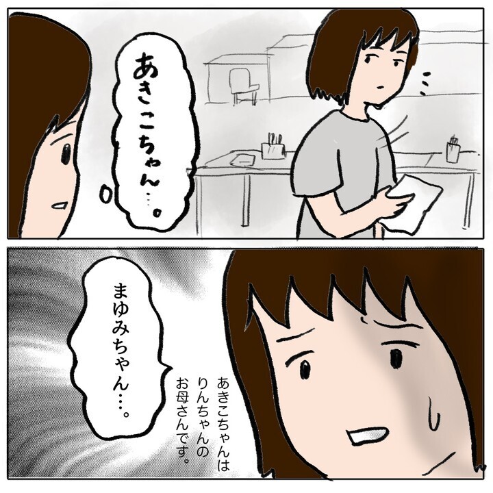 「あの子何するかわからない」 被害者が目撃した恐るべき本性とは…！【ママ友がモンペだった話 Vol.31】