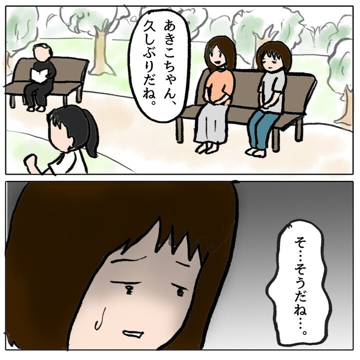 「あの子何するかわからない」 被害者が目撃した恐るべき本性とは…！【ママ友がモンペだった話 Vol.31】