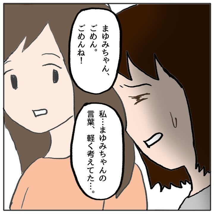 未だに激高するボスママ…問題に向き合わなかったママ友の後悔とは【ママ友がモンペだった話 Vol.32】