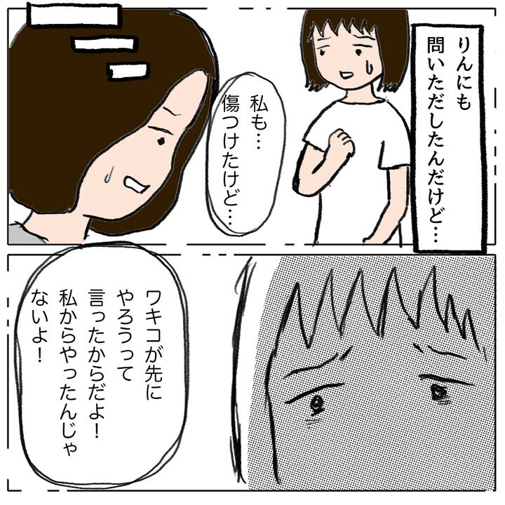 未だに激高するボスママ…問題に向き合わなかったママ友の後悔とは【ママ友がモンペだった話 Vol.32】