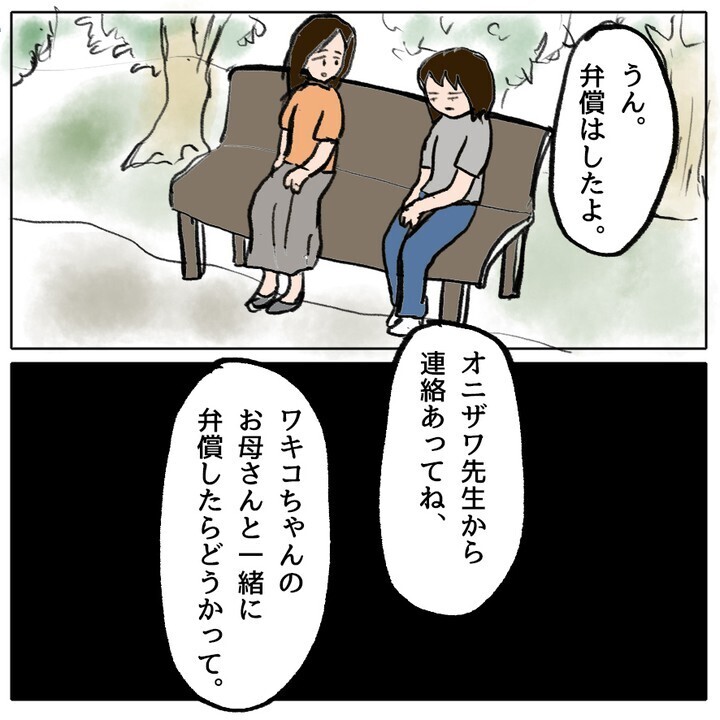 未だに激高するボスママ…問題に向き合わなかったママ友の後悔とは【ママ友がモンペだった話 Vol.32】