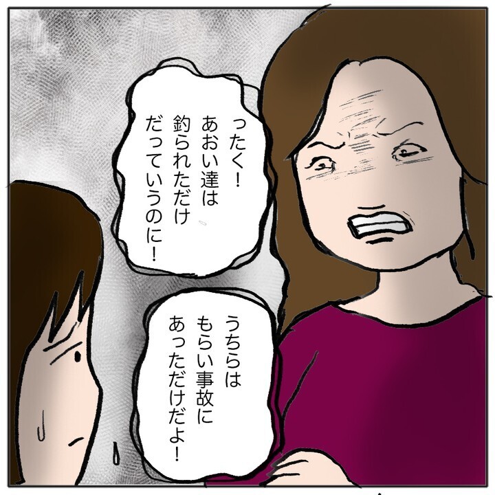 未だに激高するボスママ…問題に向き合わなかったママ友の後悔とは【ママ友がモンペだった話 Vol.32】