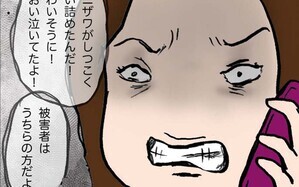 未だに激高するボスママ…問題に向き合わなかったママ友の後悔とは