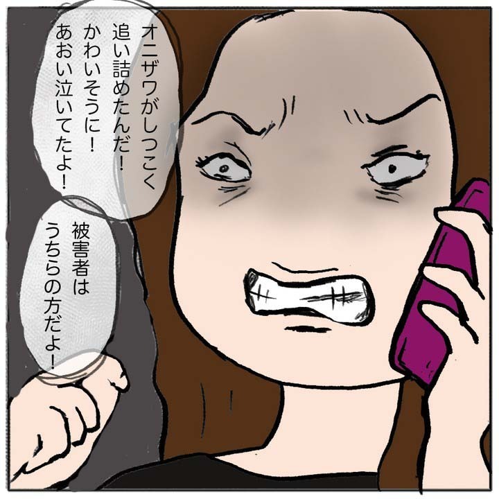 未だに激高するボスママ…問題に向き合わなかったママ友の後悔とは【ママ友がモンペだった話 Vol.32】