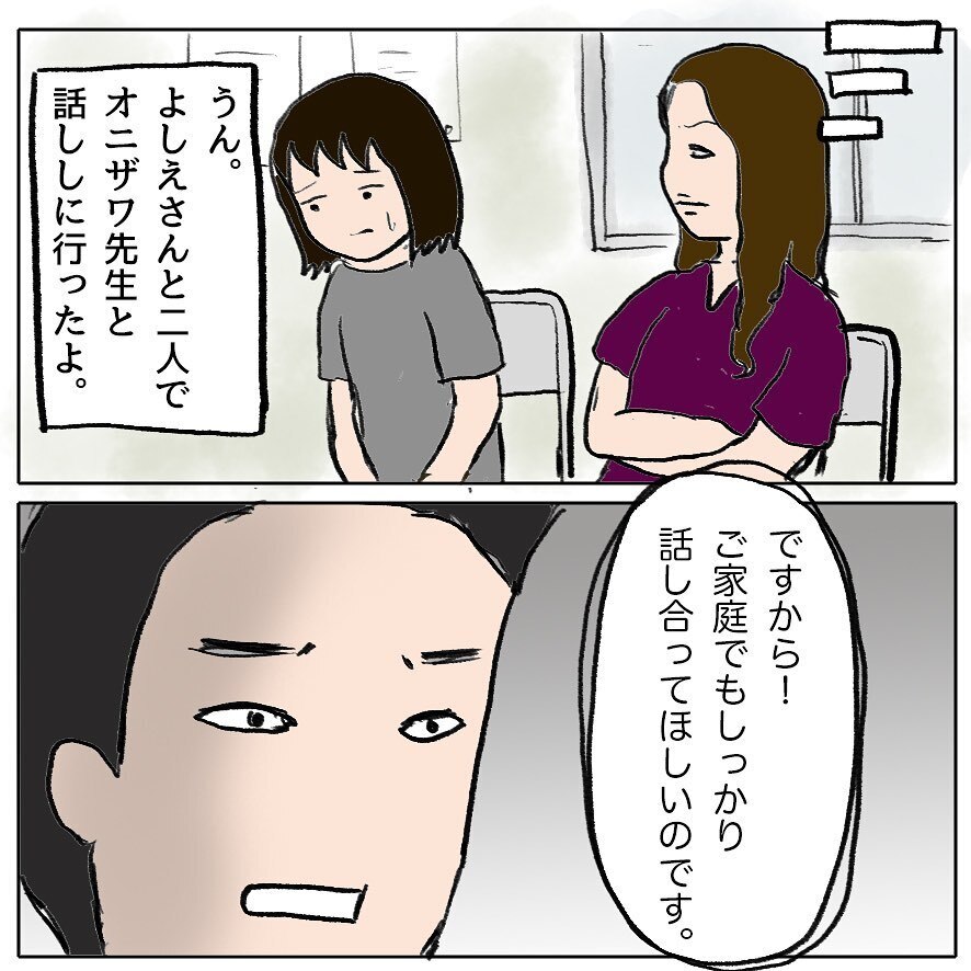 「払えばいいんでしょ！」先生に逆ギレするママ友　私ついていく人を間違えた…？【ママ友がモンペだった話 Vol.33】