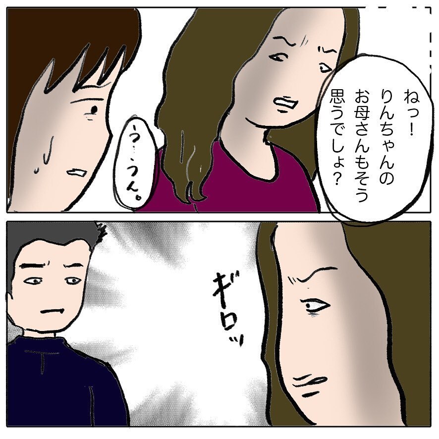 「払えばいいんでしょ！」先生に逆ギレするママ友　私ついていく人を間違えた…？【ママ友がモンペだった話 Vol.33】