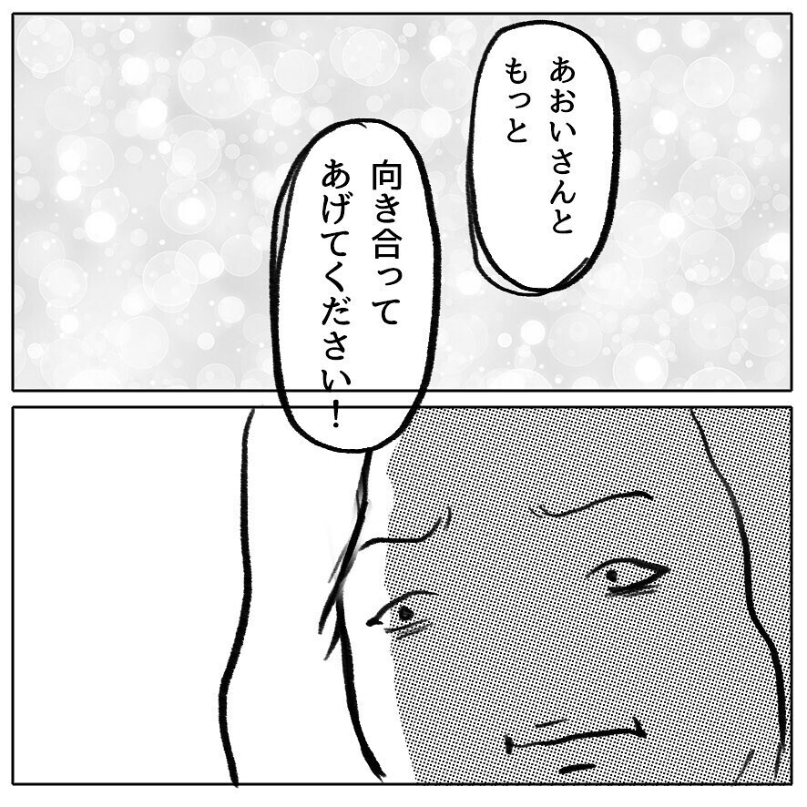 「払えばいいんでしょ！」先生に逆ギレするママ友　私ついていく人を間違えた…？【ママ友がモンペだった話 Vol.33】