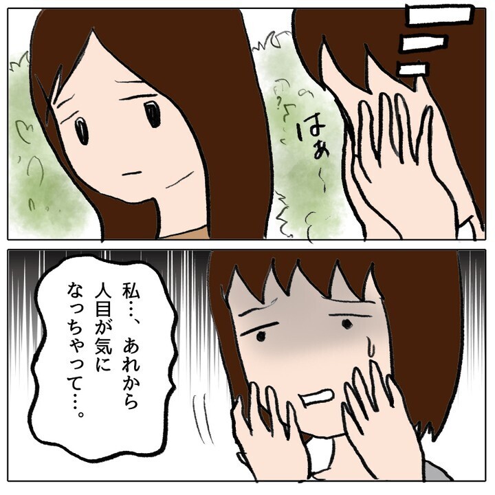 「払えばいいんでしょ！」先生に逆ギレするママ友　私ついていく人を間違えた…？【ママ友がモンペだった話 Vol.33】