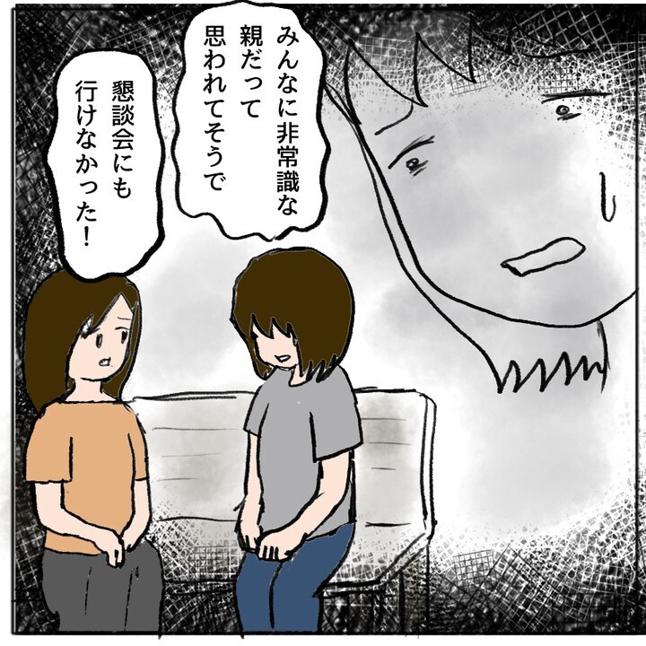 「払えばいいんでしょ！」先生に逆ギレするママ友　私ついていく人を間違えた…？【ママ友がモンペだった話 Vol.33】