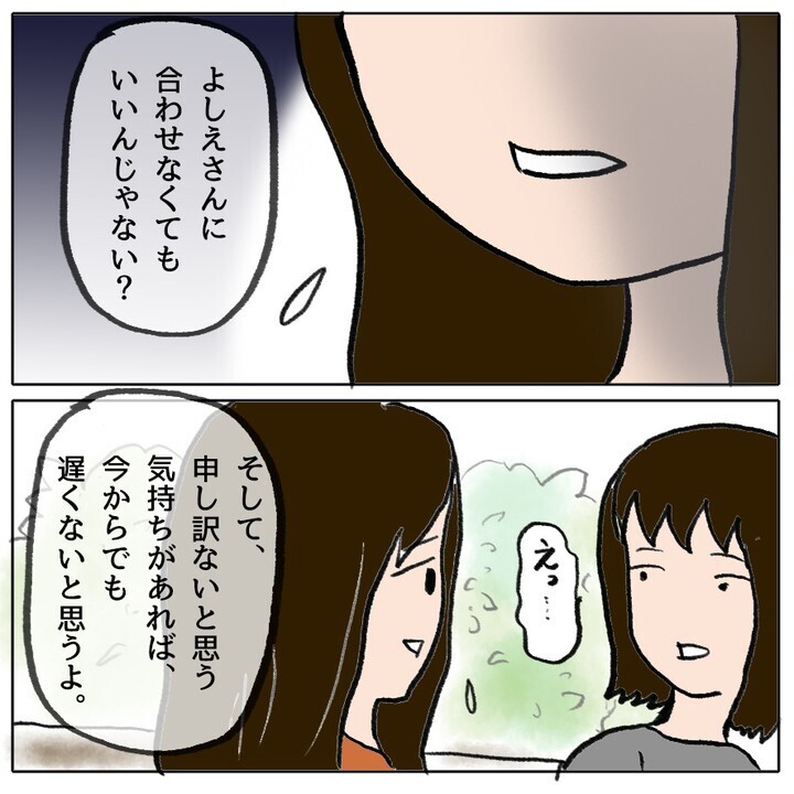 「払えばいいんでしょ！」先生に逆ギレするママ友　私ついていく人を間違えた…？【ママ友がモンペだった話 Vol.33】