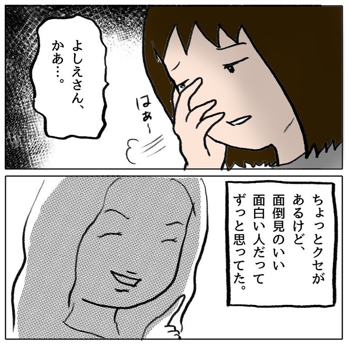 明かされたボスママの真意…自己保身ばかりのママ友にも違和感しかない【ママ友がモンペだった話 Vol.34】