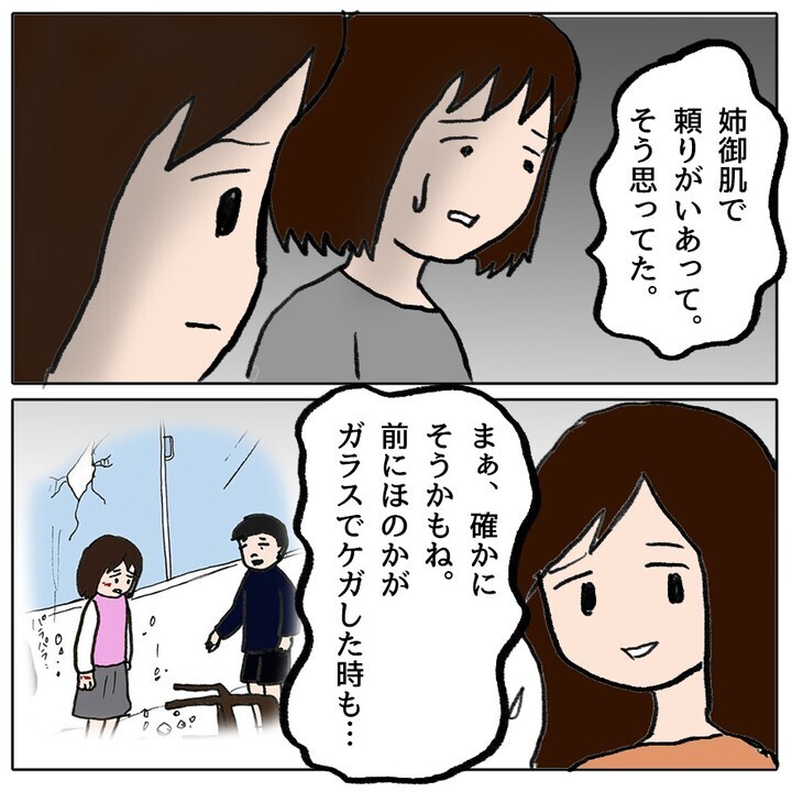 明かされたボスママの真意…自己保身ばかりのママ友にも違和感しかない【ママ友がモンペだった話 Vol.34】