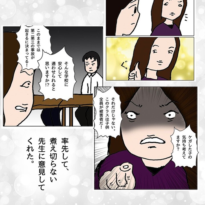 明かされたボスママの真意…自己保身ばかりのママ友にも違和感しかない【ママ友がモンペだった話 Vol.34】