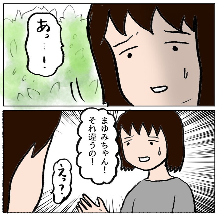 明かされたボスママの真意…自己保身ばかりのママ友にも違和感しかない【ママ友がモンペだった話 Vol.34】