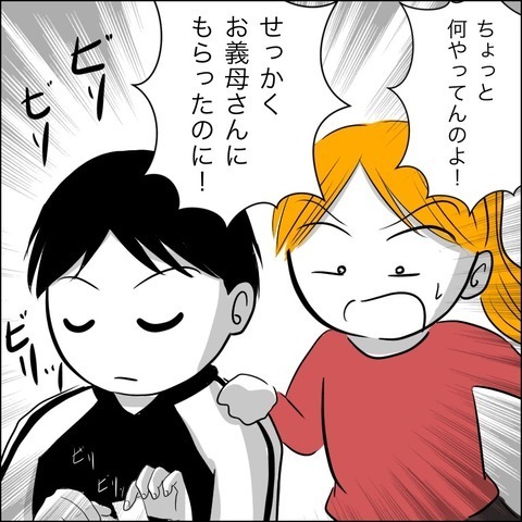 ようやく夫と決別！ しかし離婚から2ヶ月後、あらたな問題が!?【ヤバすぎる義父と絶縁した話 Vol.36】