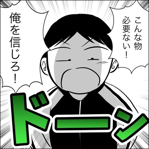 ようやく夫と決別！ しかし離婚から2ヶ月後、あらたな問題が!?【ヤバすぎる義父と絶縁した話 Vol.36】