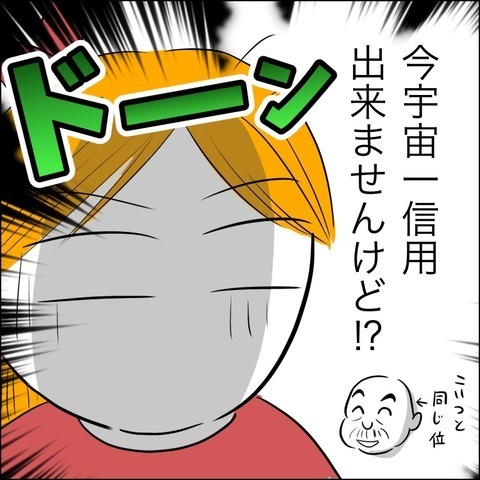 ようやく夫と決別！ しかし離婚から2ヶ月後、あらたな問題が!?【ヤバすぎる義父と絶縁した話 Vol.36】