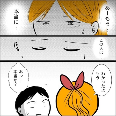 ようやく夫と決別！ しかし離婚から2ヶ月後、あらたな問題が!?【ヤバすぎる義父と絶縁した話 Vol.36】