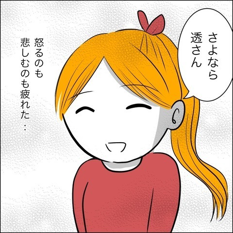 ようやく夫と決別！ しかし離婚から2ヶ月後、あらたな問題が!?【ヤバすぎる義父と絶縁した話 Vol.36】