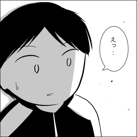 ようやく夫と決別！ しかし離婚から2ヶ月後、あらたな問題が!?【ヤバすぎる義父と絶縁した話 Vol.36】