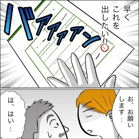 ようやく夫と決別！ しかし離婚から2ヶ月後、あらたな問題が!?【ヤバすぎる義父と絶縁した話 Vol.36】